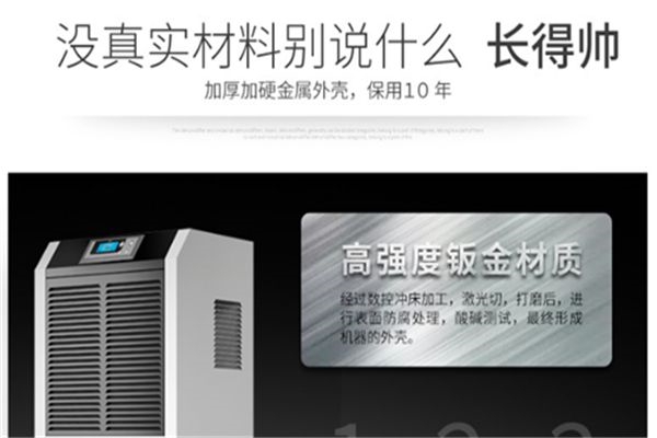 工業(yè)除濕機航空工業(yè)濕度控制。