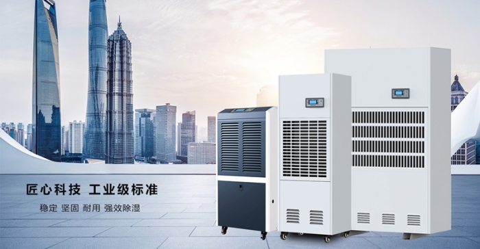 地下倉除濕優先工業除濕機。