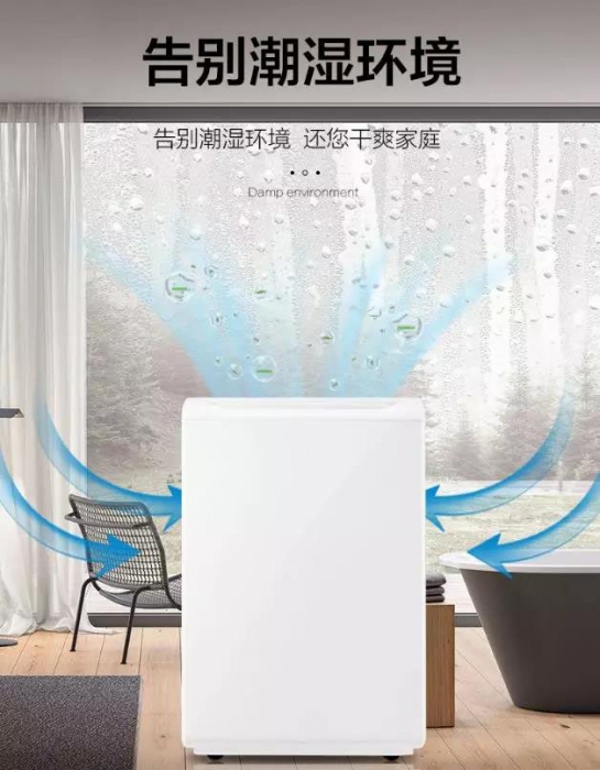 使用除濕機(jī)可以幫助我們解決具體哪些問(wèn)題？