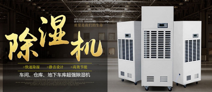 地下室倉庫太潮濕怎么辦？