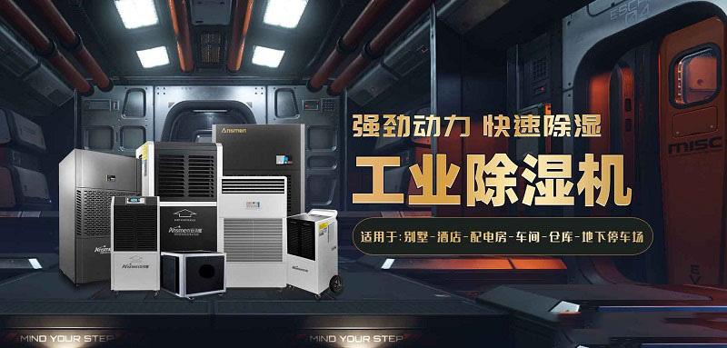 冷庫噴霧消毒機，能定時的消毒設備