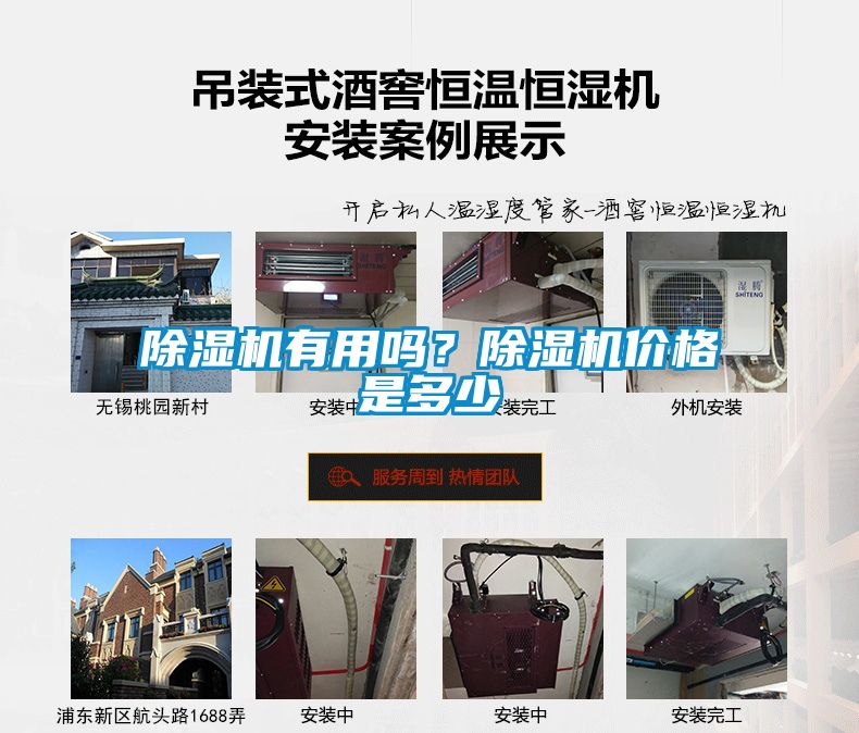 除濕機有用嗎？除濕機價格是多少